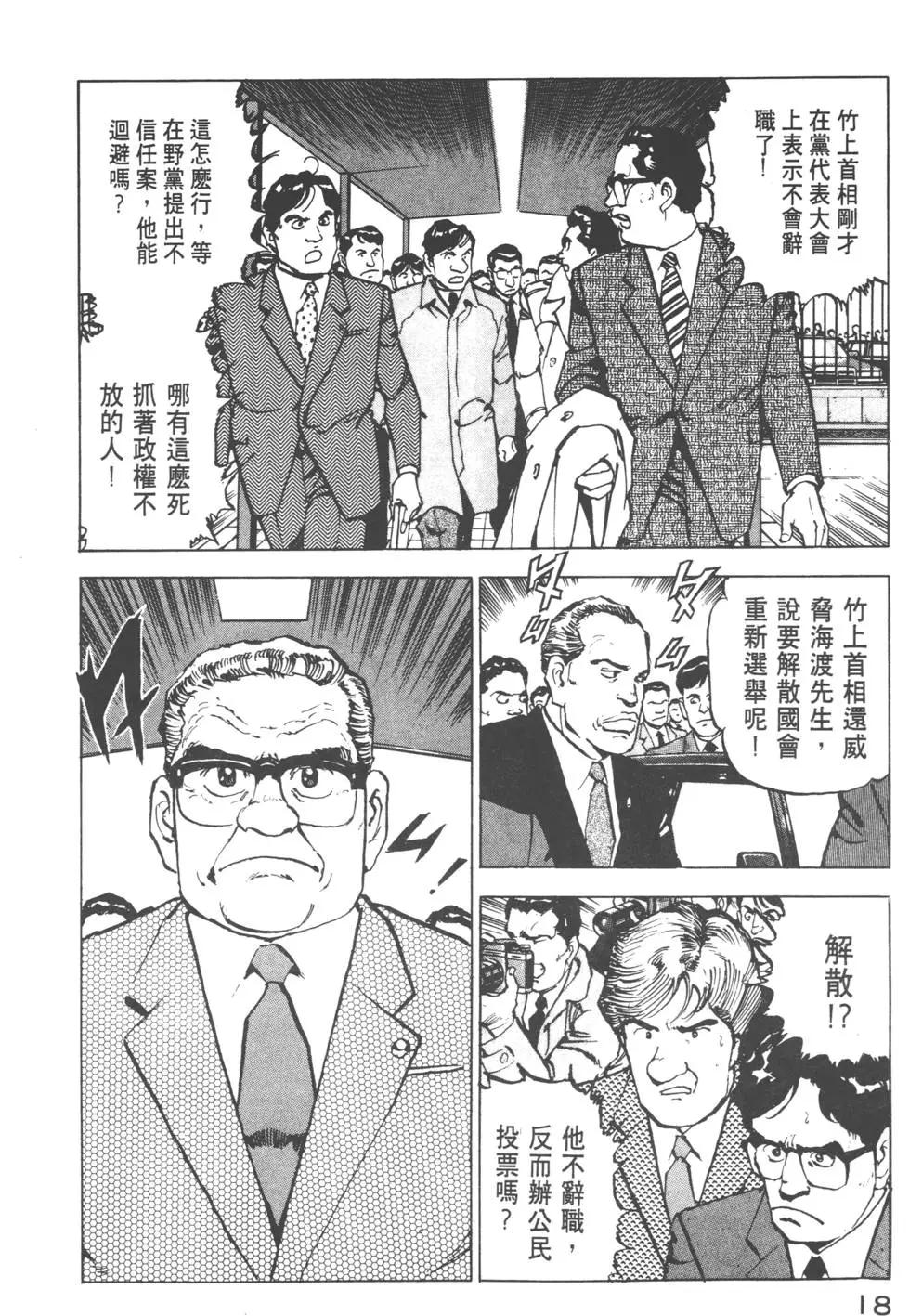 《沉默的舰队》第10卷 第21页