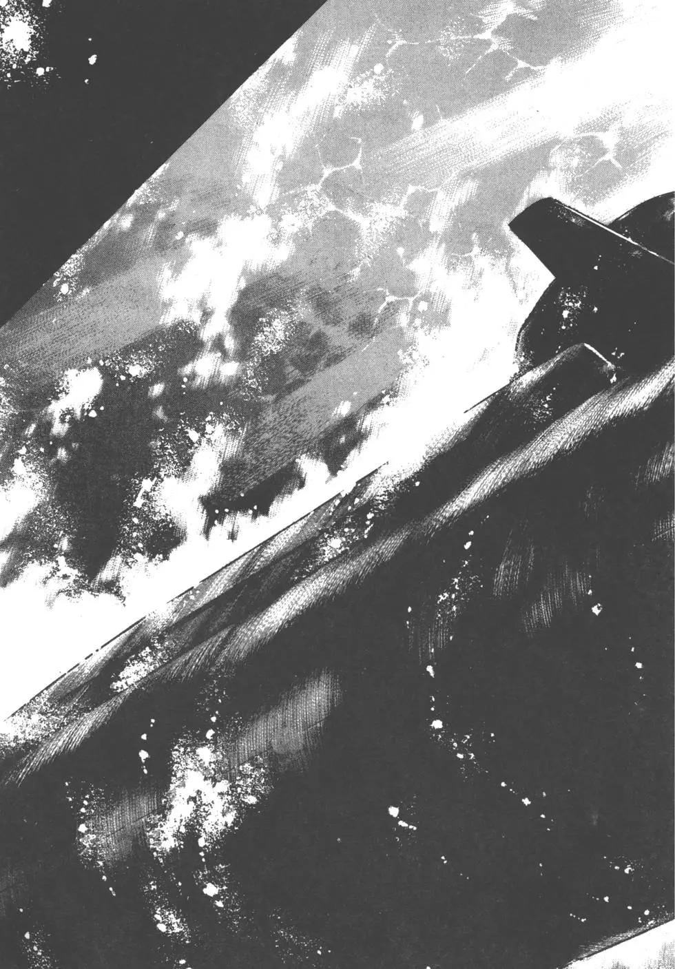 《沉默的舰队》第10卷 第28页