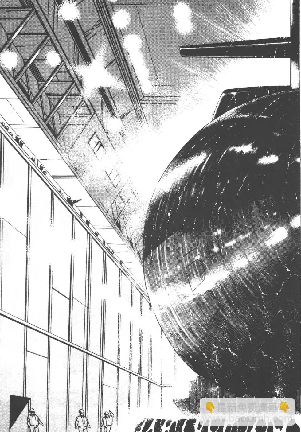 《沉默的舰队》第10卷 第34页