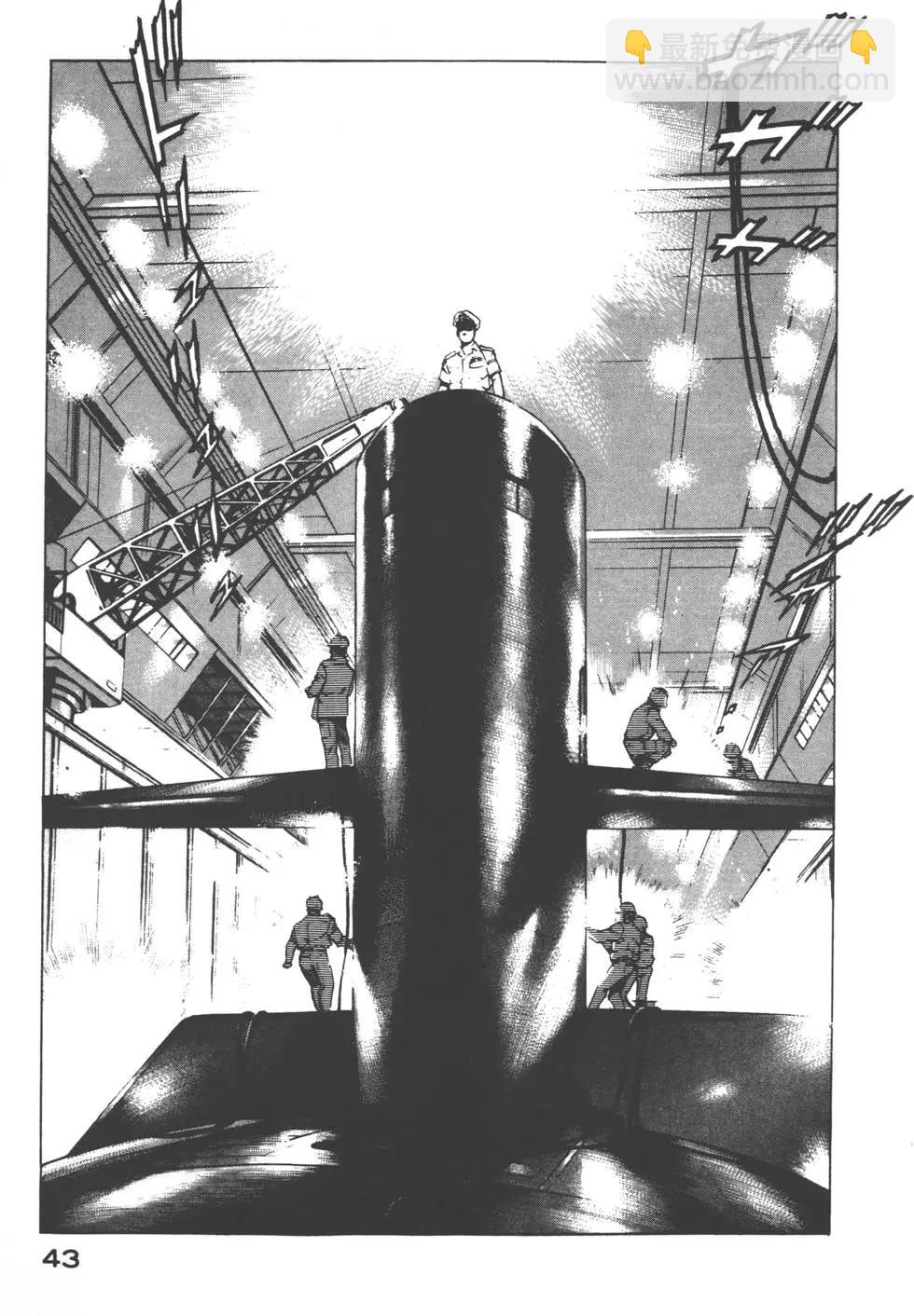 《沉默的舰队》第10卷 第46页