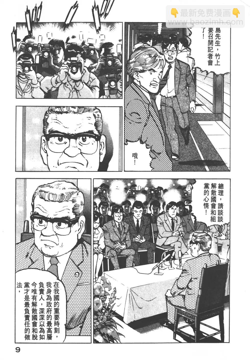 《沉默的舰队》第12卷 第12页