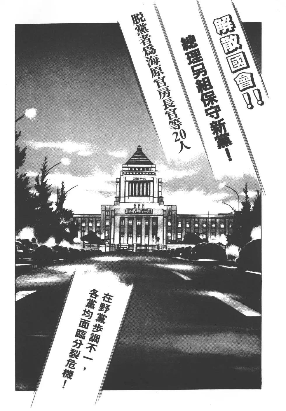 《沉默的舰队》第12卷 第16页
