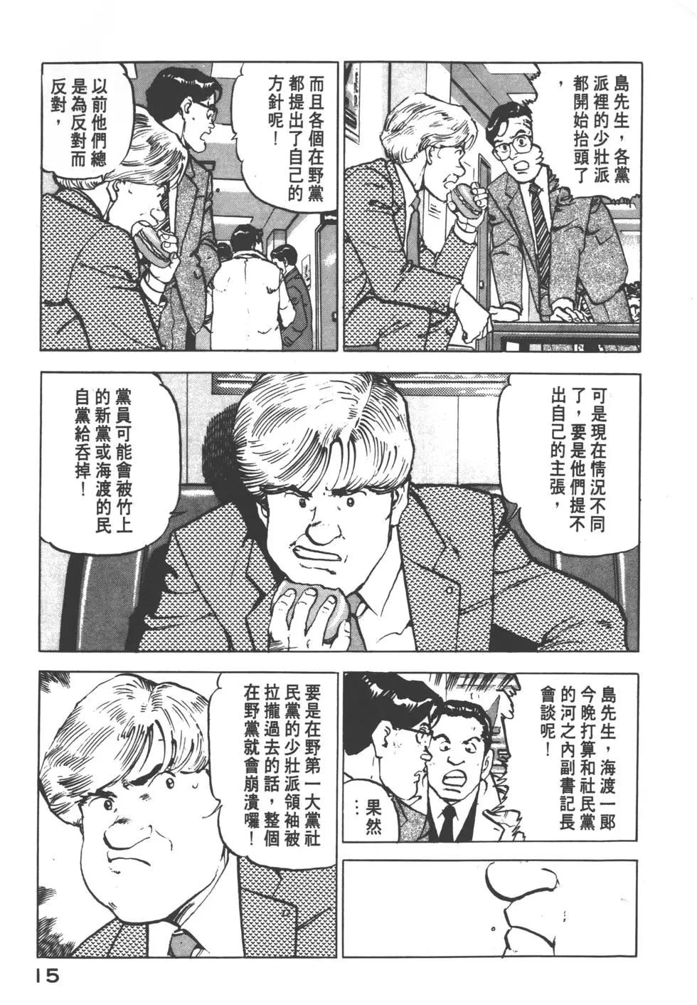 《沉默的舰队》第12卷 第18页