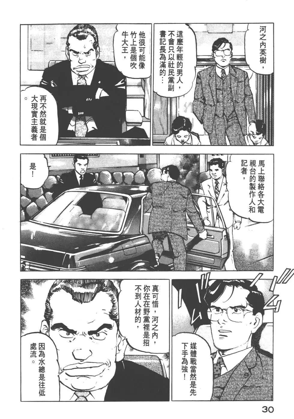 《沉默的舰队》第12卷 第33页