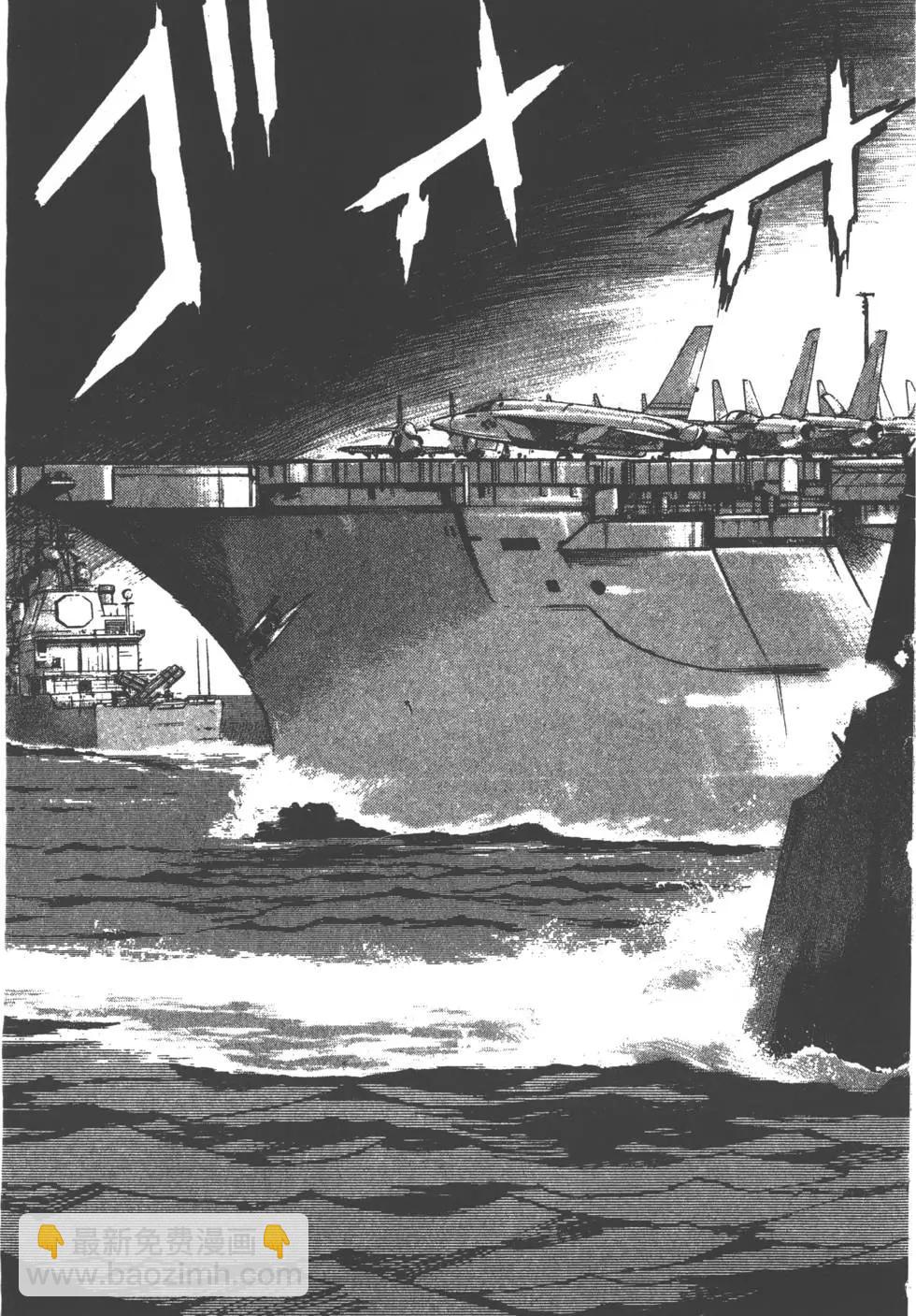 《沉默的舰队》第17卷 第44页