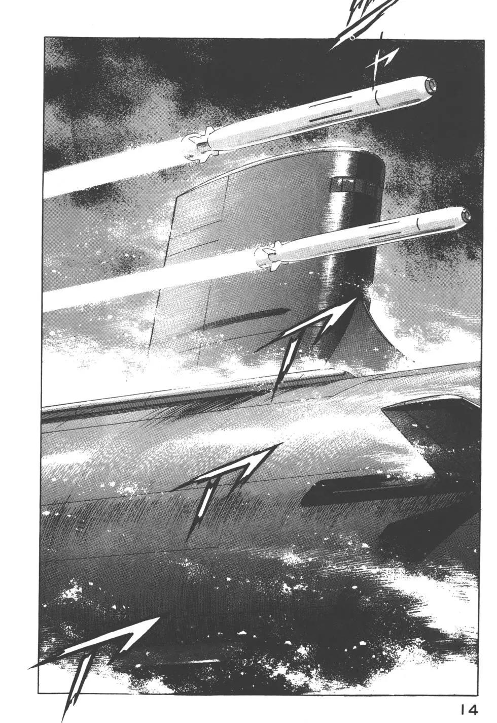 《沉默的舰队》第14卷 第17页