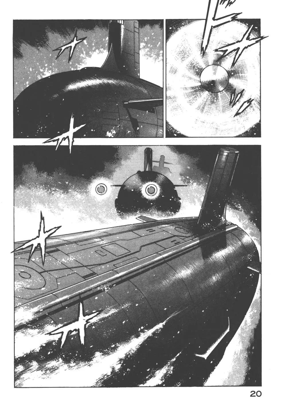 《沉默的舰队》第14卷 第23页