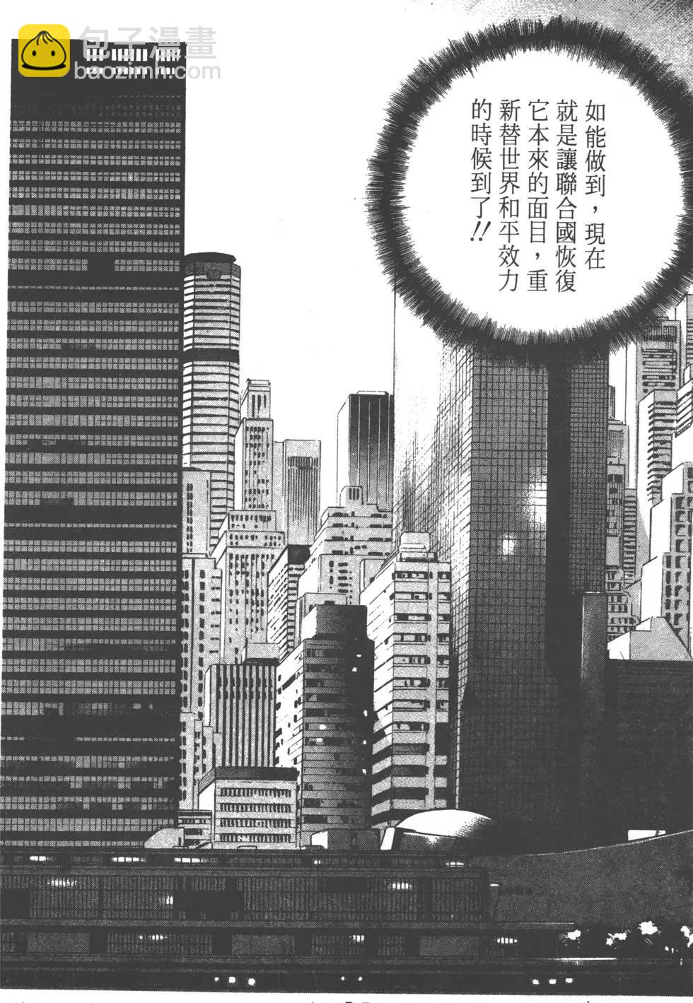 《沉默的舰队》第16卷 第47页