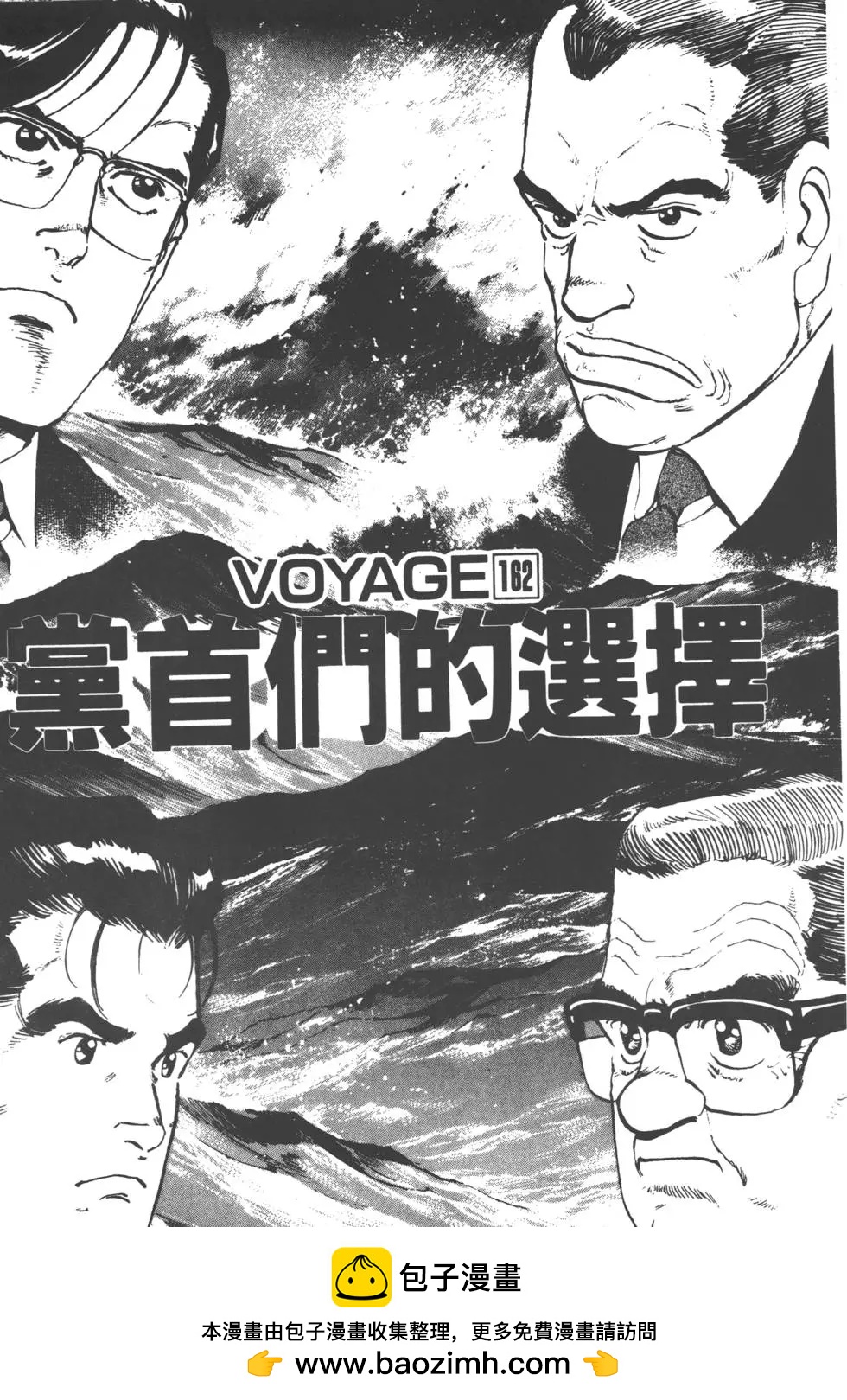 《沉默的舰队》第16卷 第50页