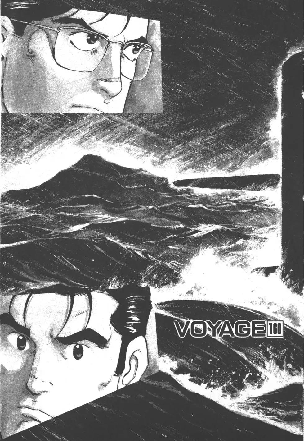 《沉默的舰队》第16卷 第8页