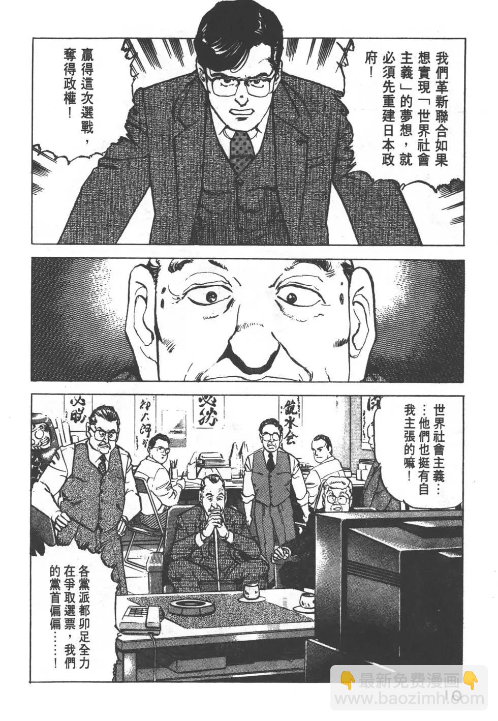 《沉默的舰队》第15卷 第13页