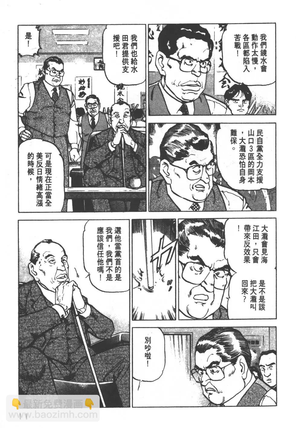 《沉默的舰队》第15卷 第14页