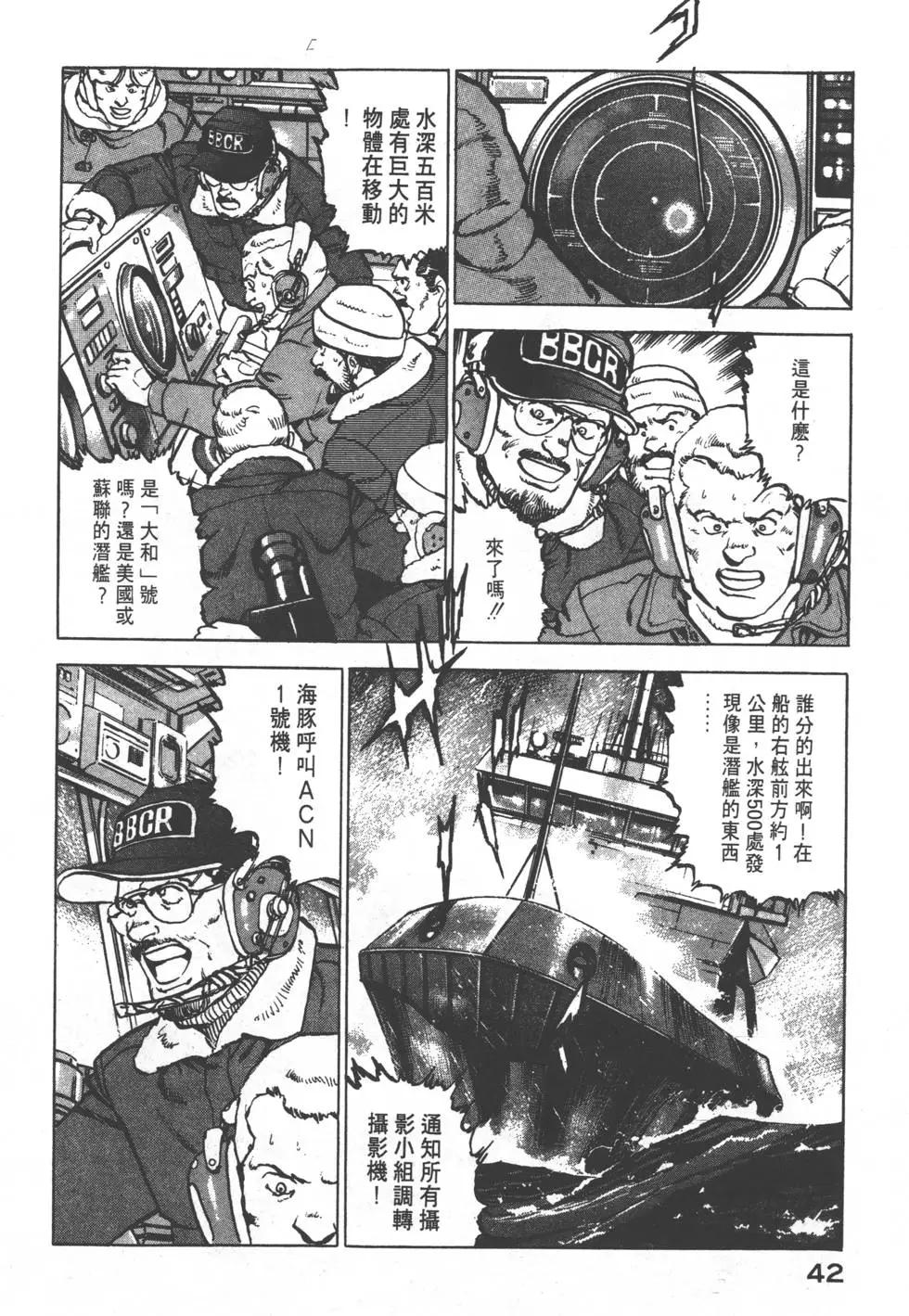 《沉默的舰队》第15卷 第45页