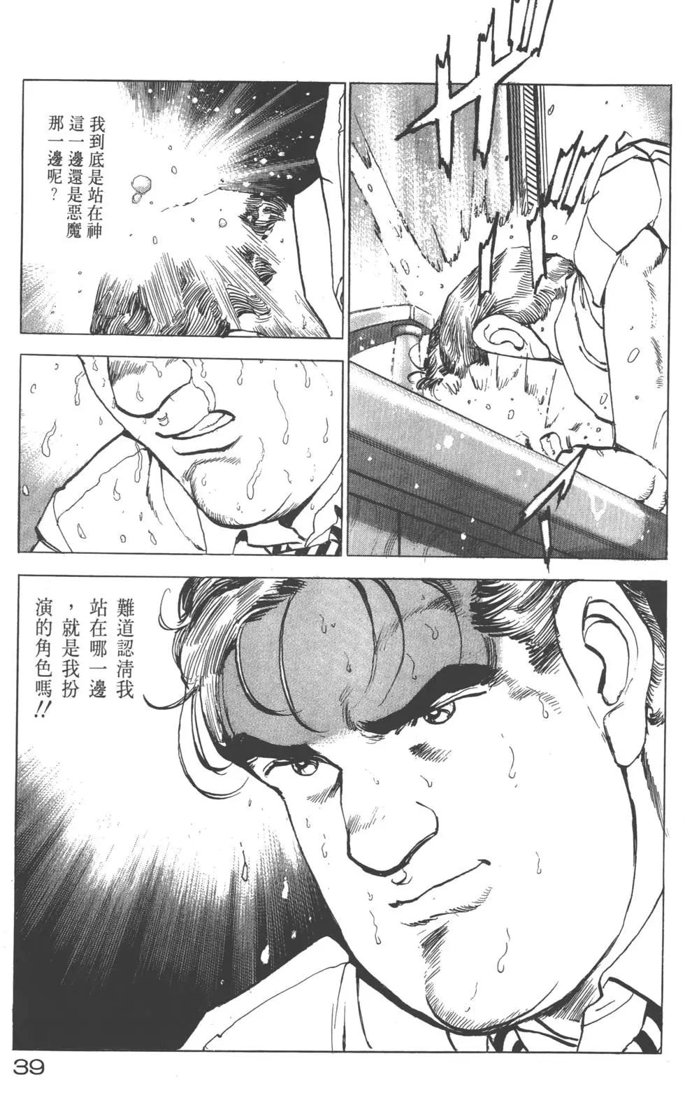《沉默的舰队》第20卷 第42页