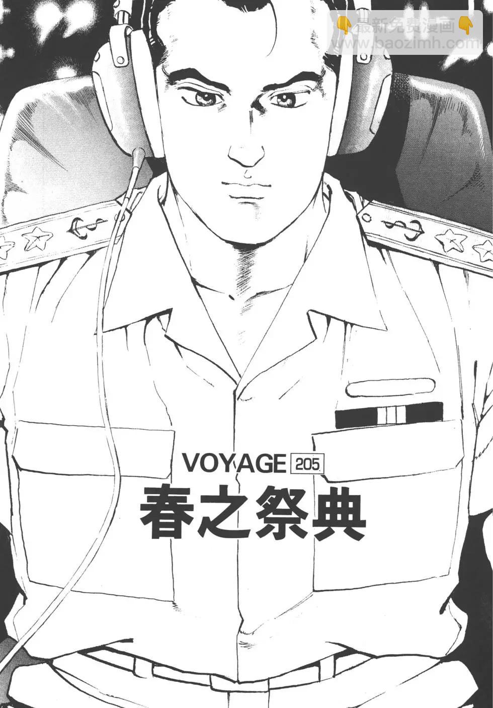 《沉默的舰队》第20卷 第46页