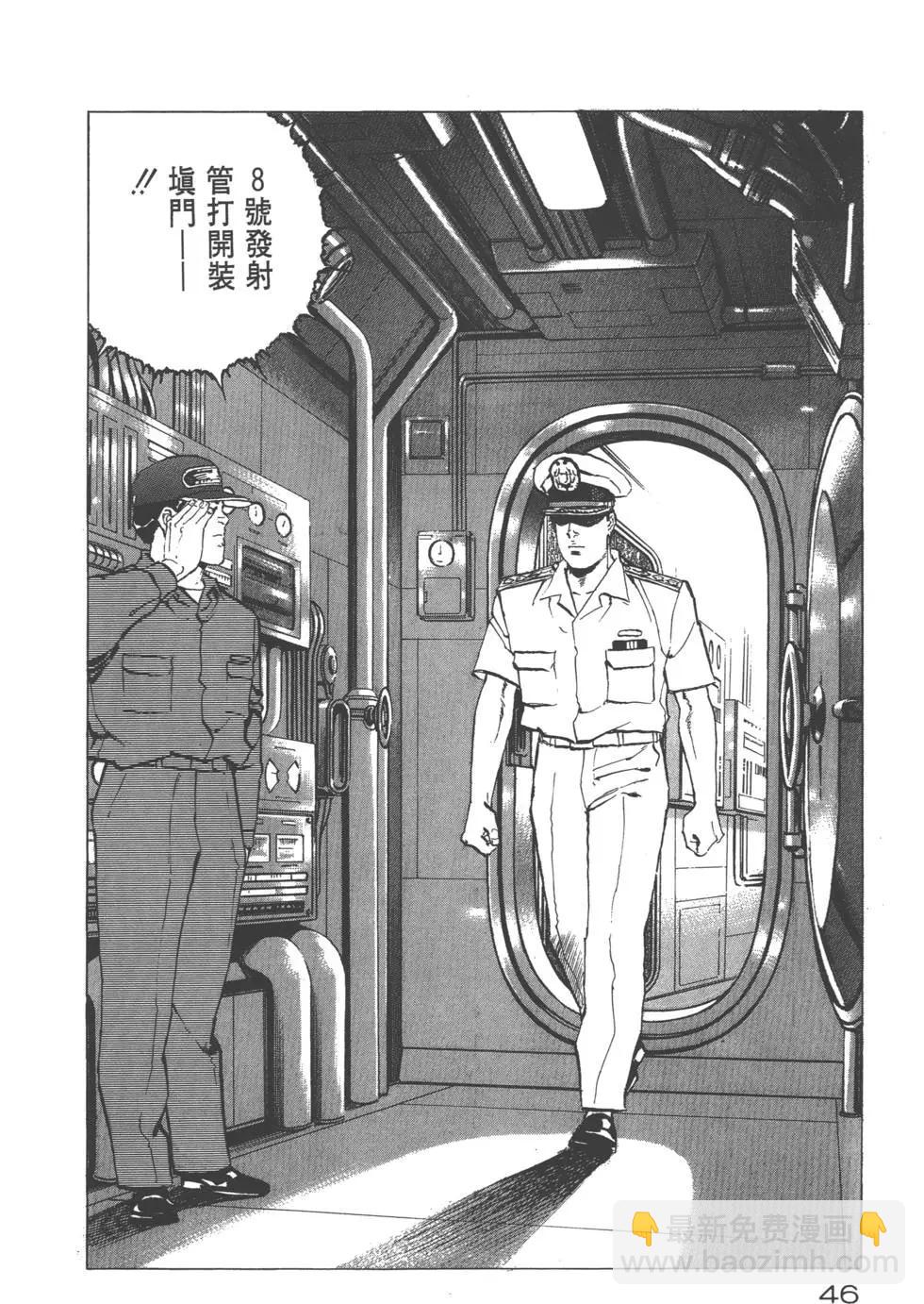《沉默的舰队》第20卷 第49页