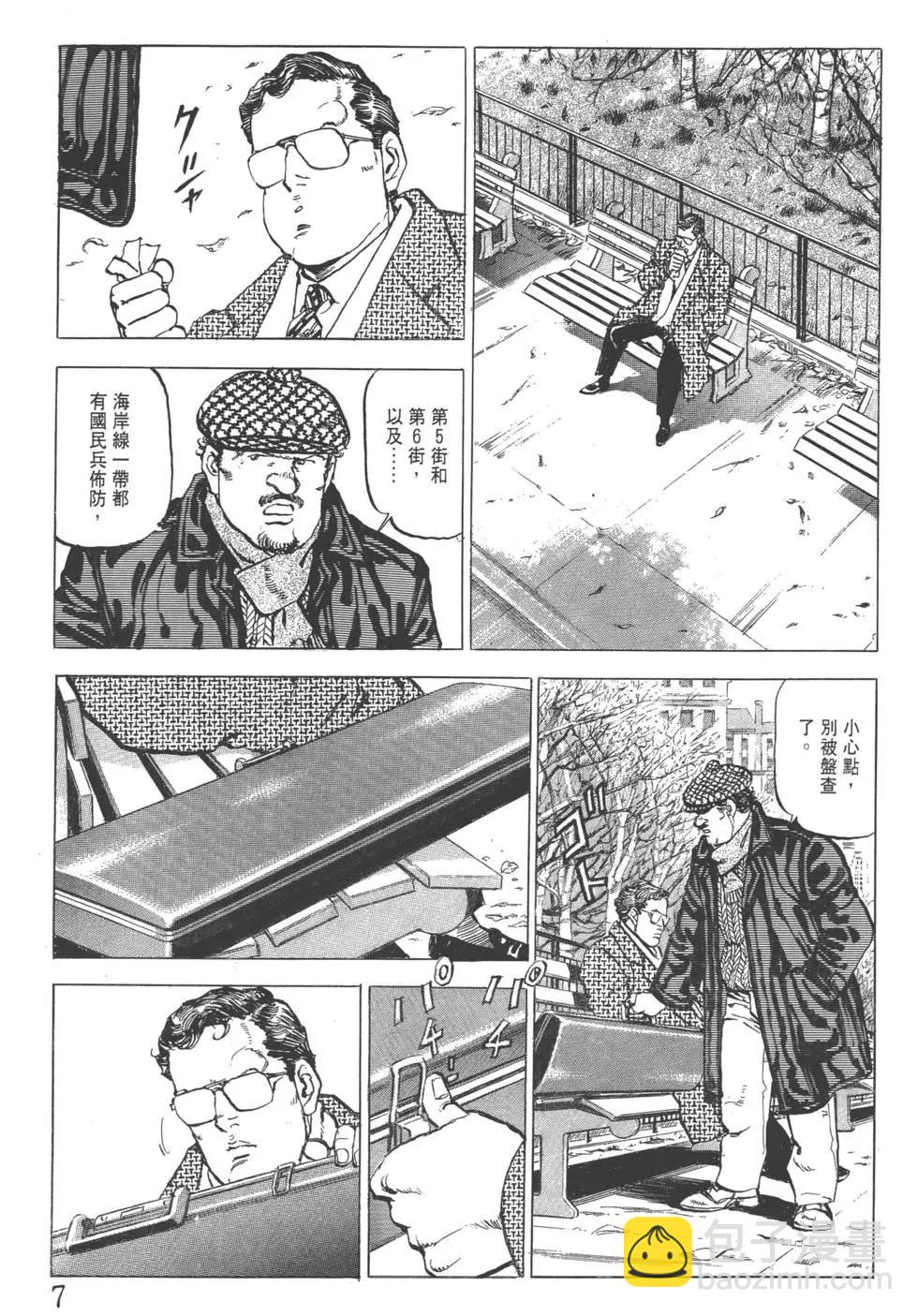 《沉默的舰队》第21卷 第10页