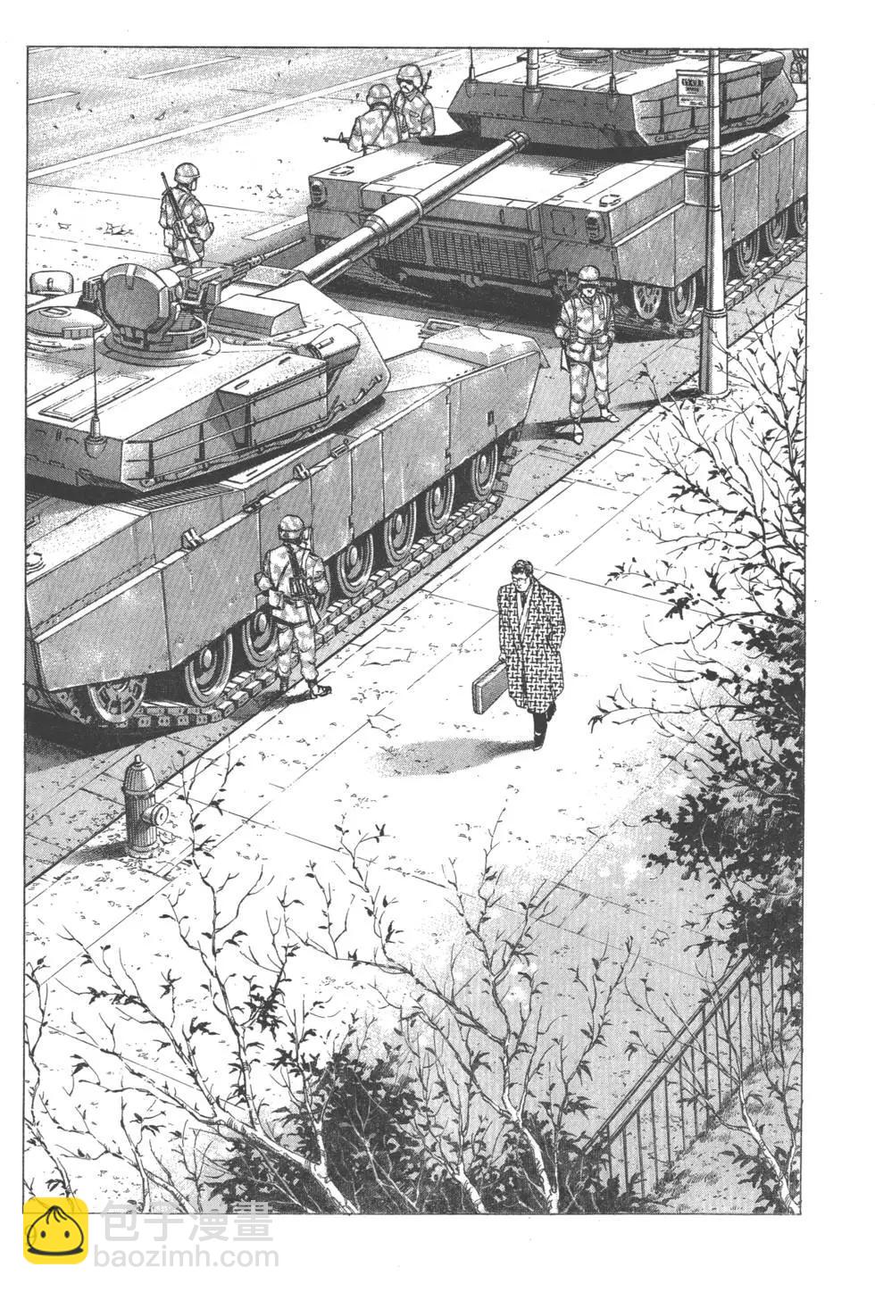 《沉默的舰队》第21卷 第12页