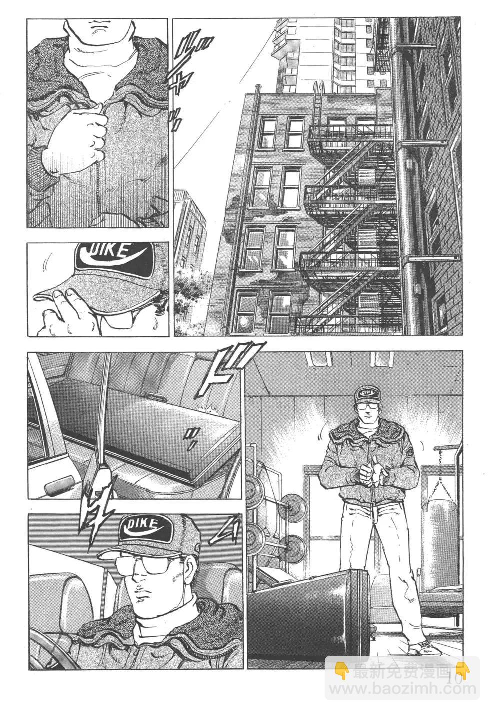 《沉默的舰队》第21卷 第13页