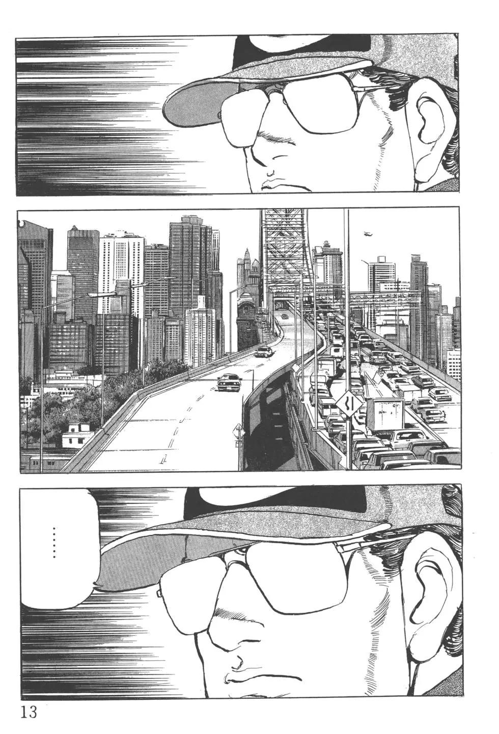 《沉默的舰队》第21卷 第16页