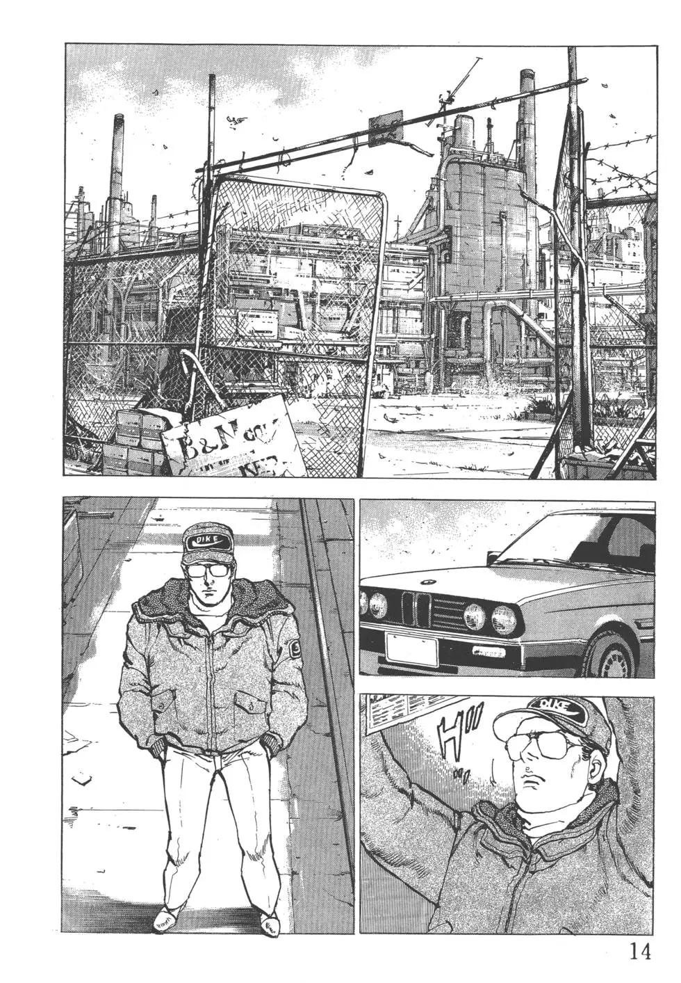 《沉默的舰队》第21卷 第17页