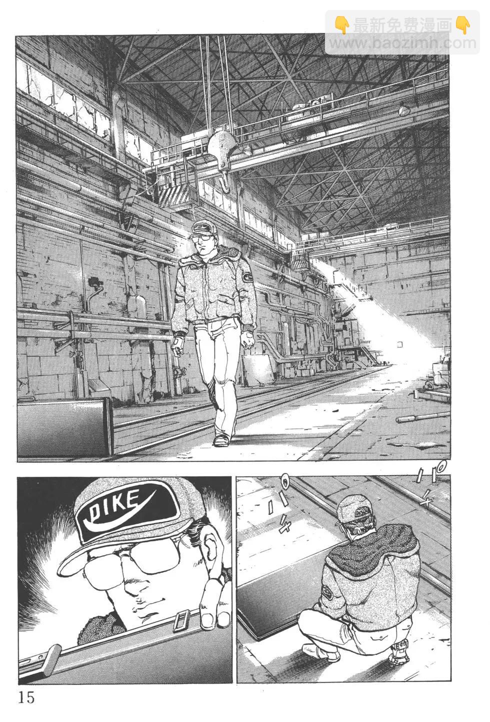 《沉默的舰队》第21卷 第18页