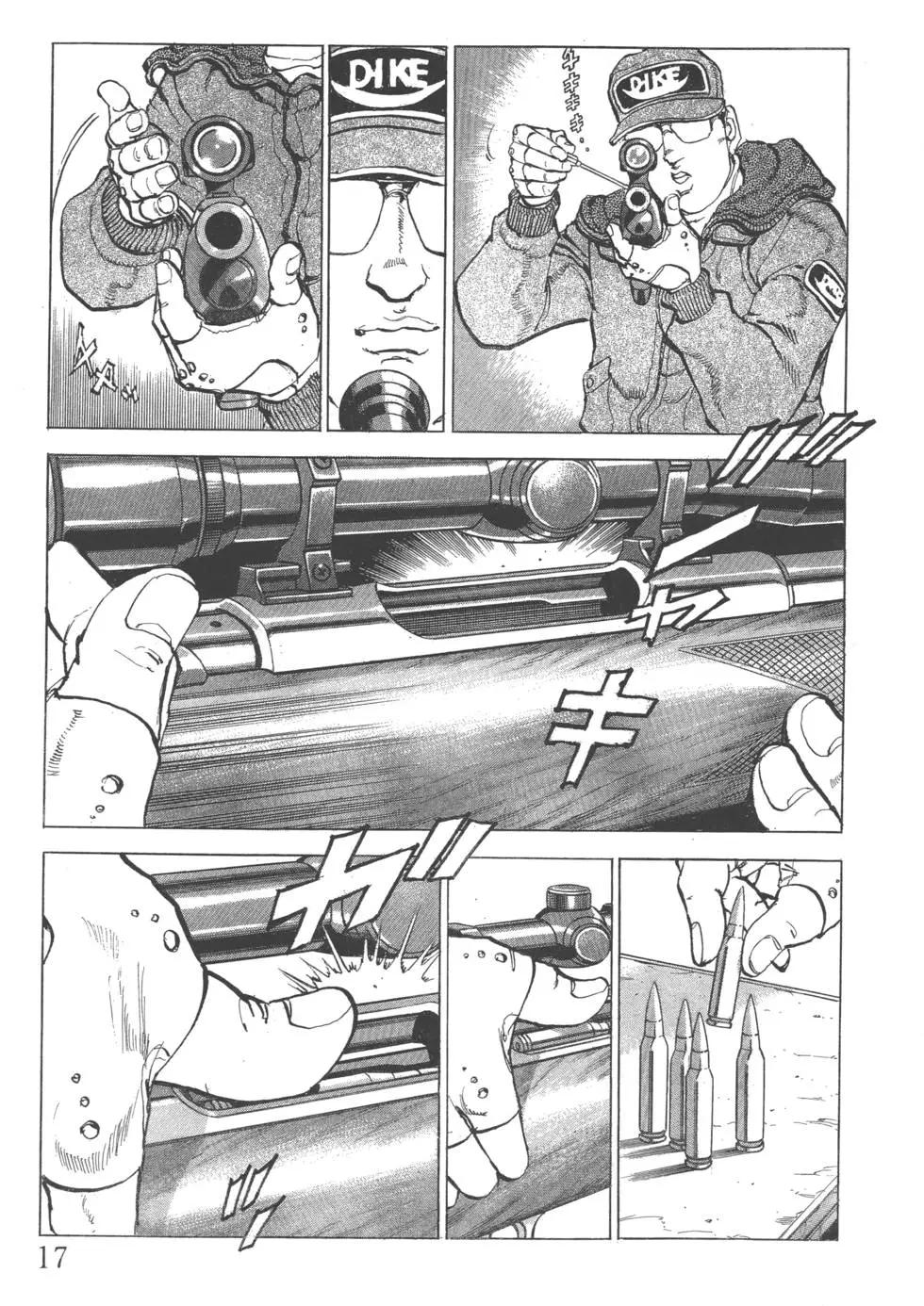 《沉默的舰队》第21卷 第20页