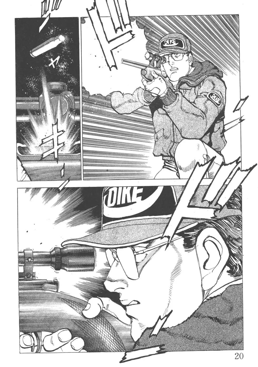 《沉默的舰队》第21卷 第23页