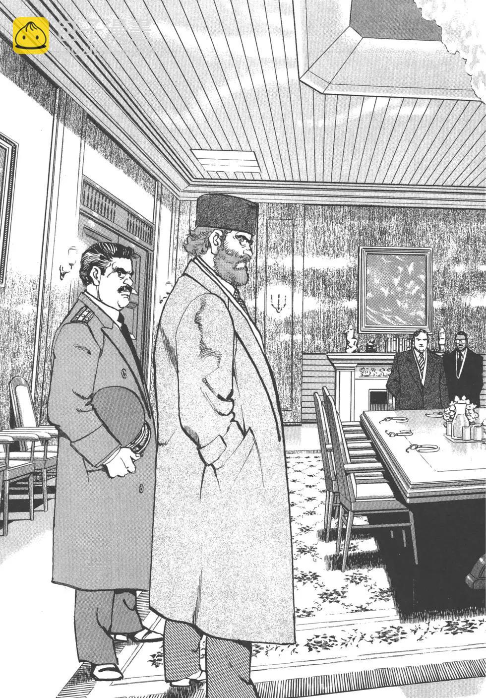 《沉默的舰队》第21卷 第32页