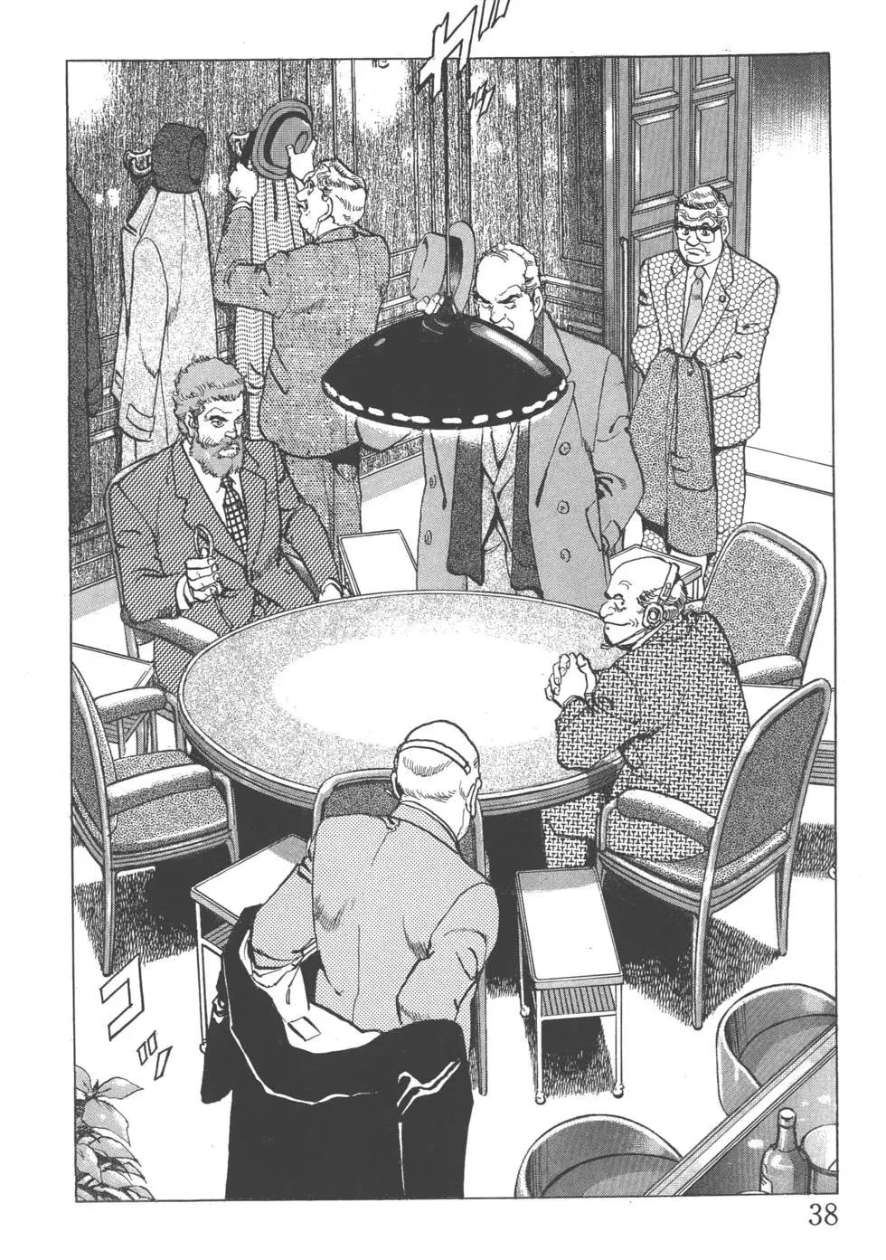 《沉默的舰队》第21卷 第41页
