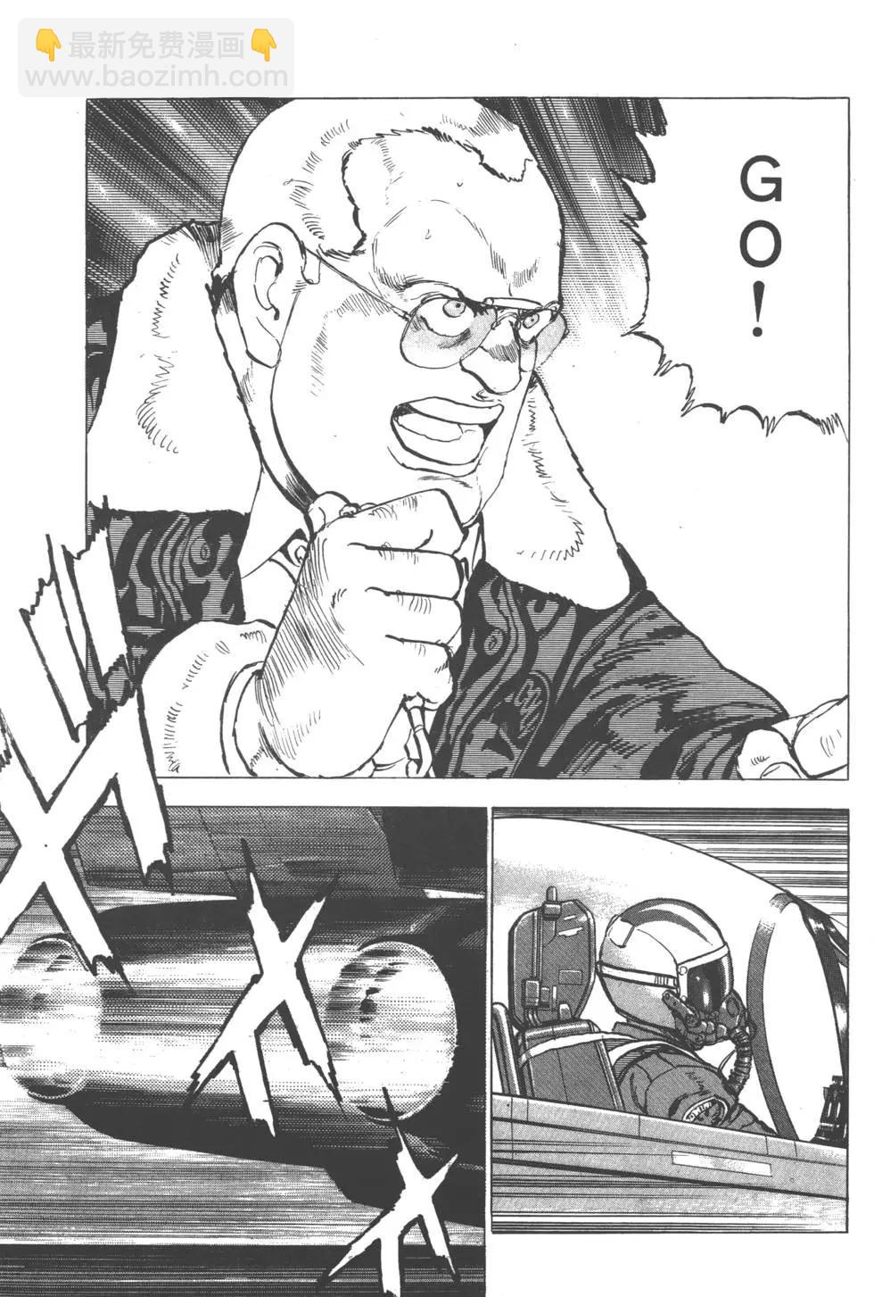 《沉默的舰队》第19卷 第18页