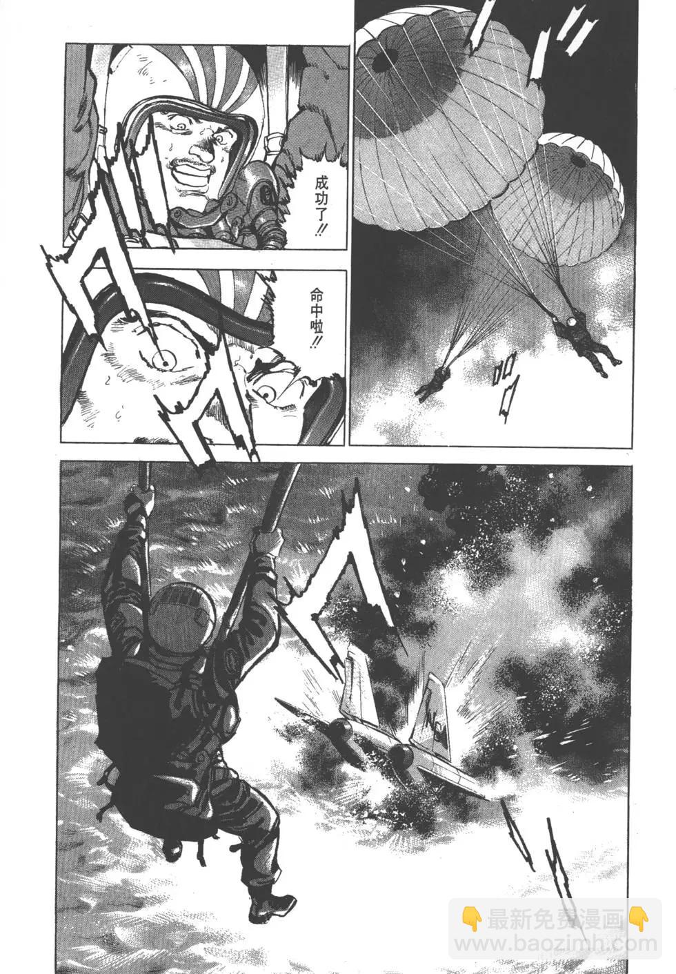《沉默的舰队》第19卷 第28页