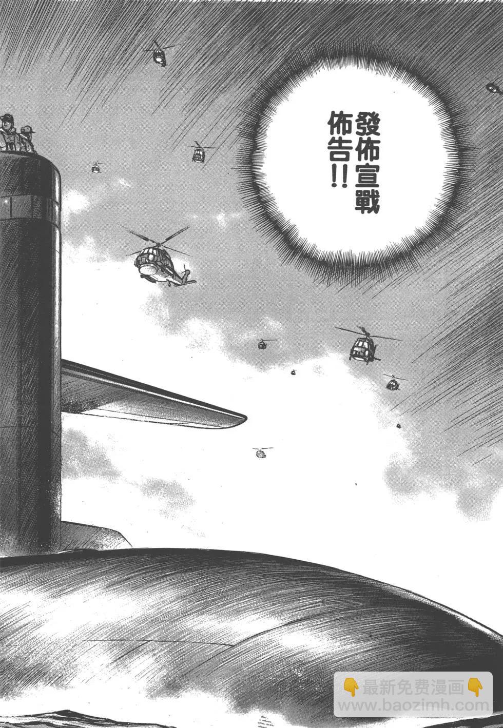 《沉默的舰队》第25卷 第15页