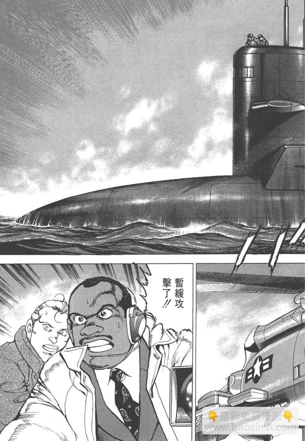 《沉默的舰队》第25卷 第42页