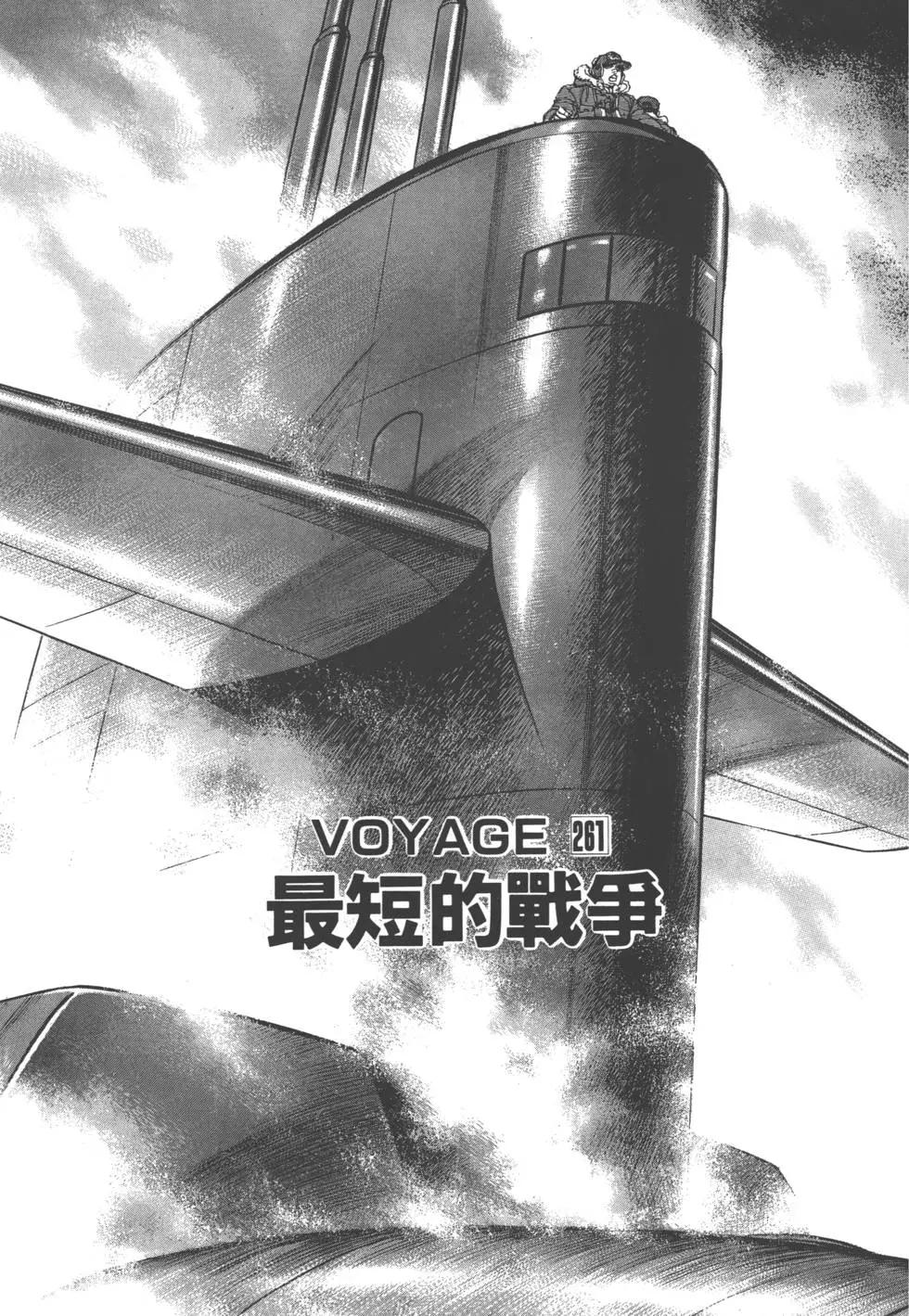 《沉默的舰队》第25卷 第46页