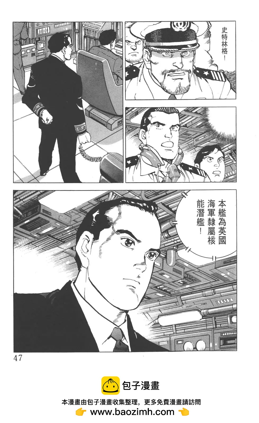 《沉默的舰队》第23卷 第50页