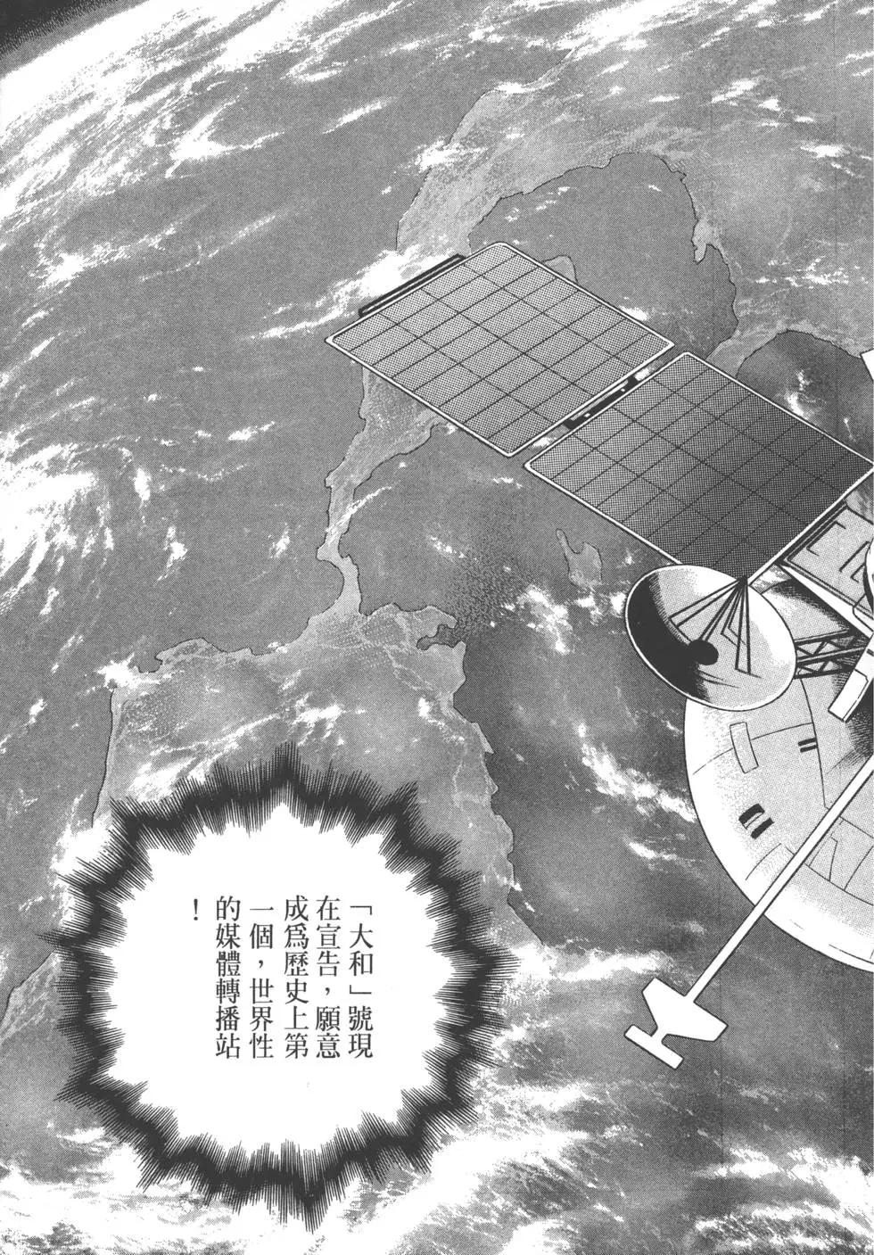 《沉默的舰队》第22卷 第30页
