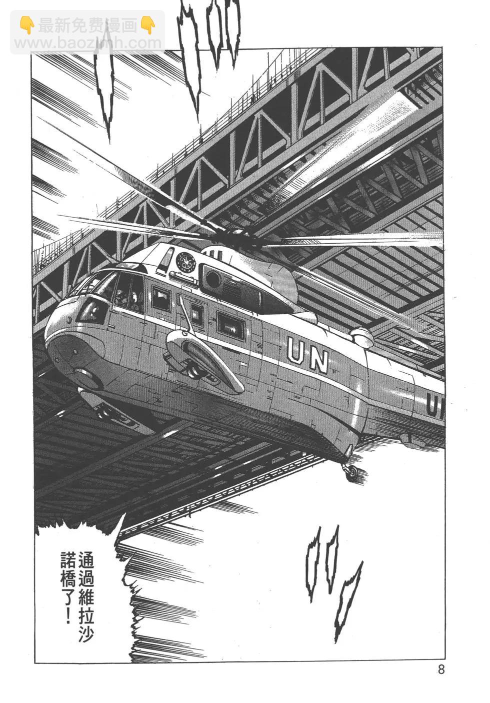 《沉默的舰队》第27卷 第11页
