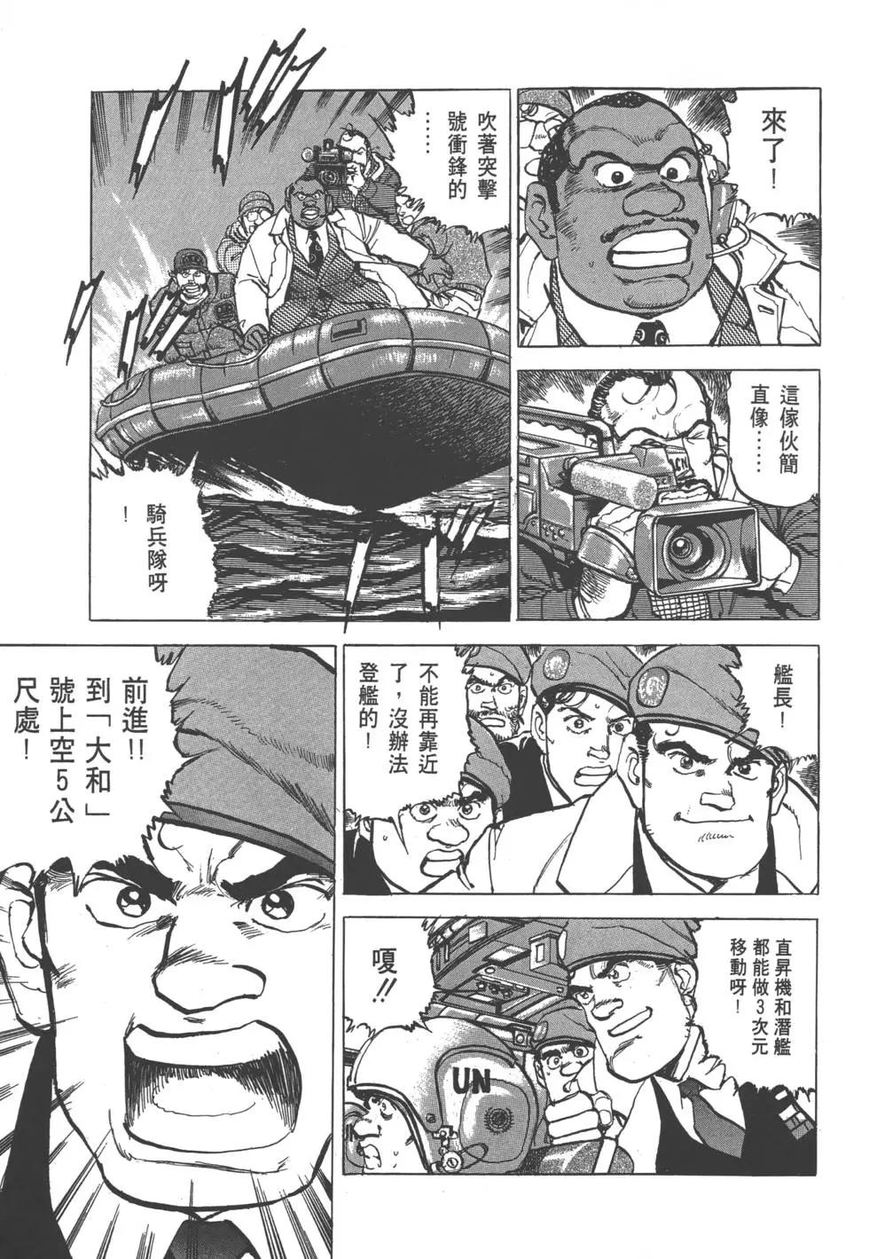 《沉默的舰队》第27卷 第12页