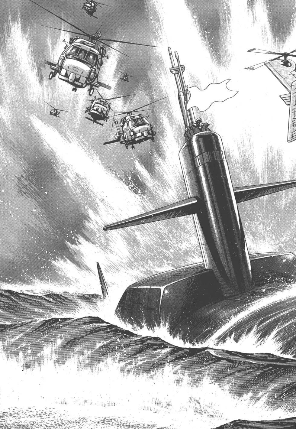 《沉默的舰队》第27卷 第14页