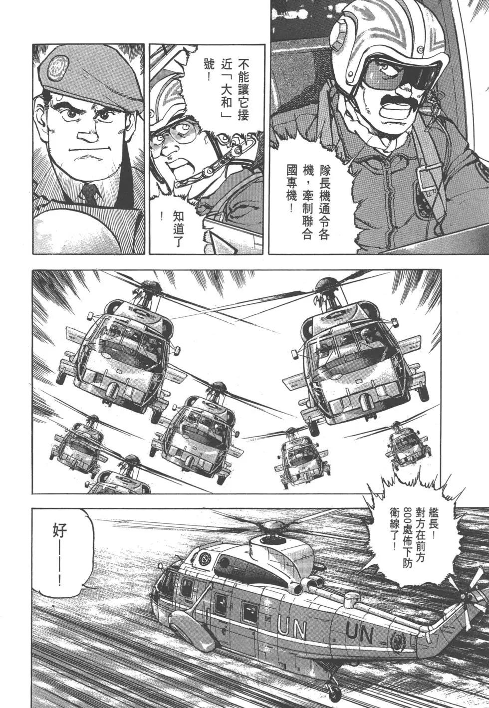 《沉默的舰队》第27卷 第15页