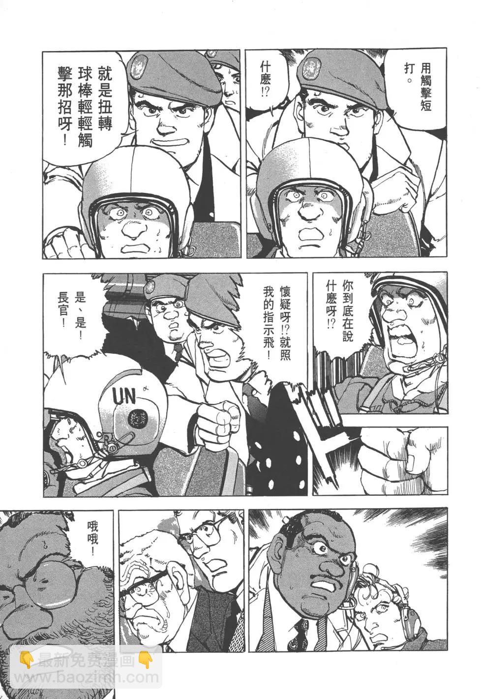 《沉默的舰队》第27卷 第16页