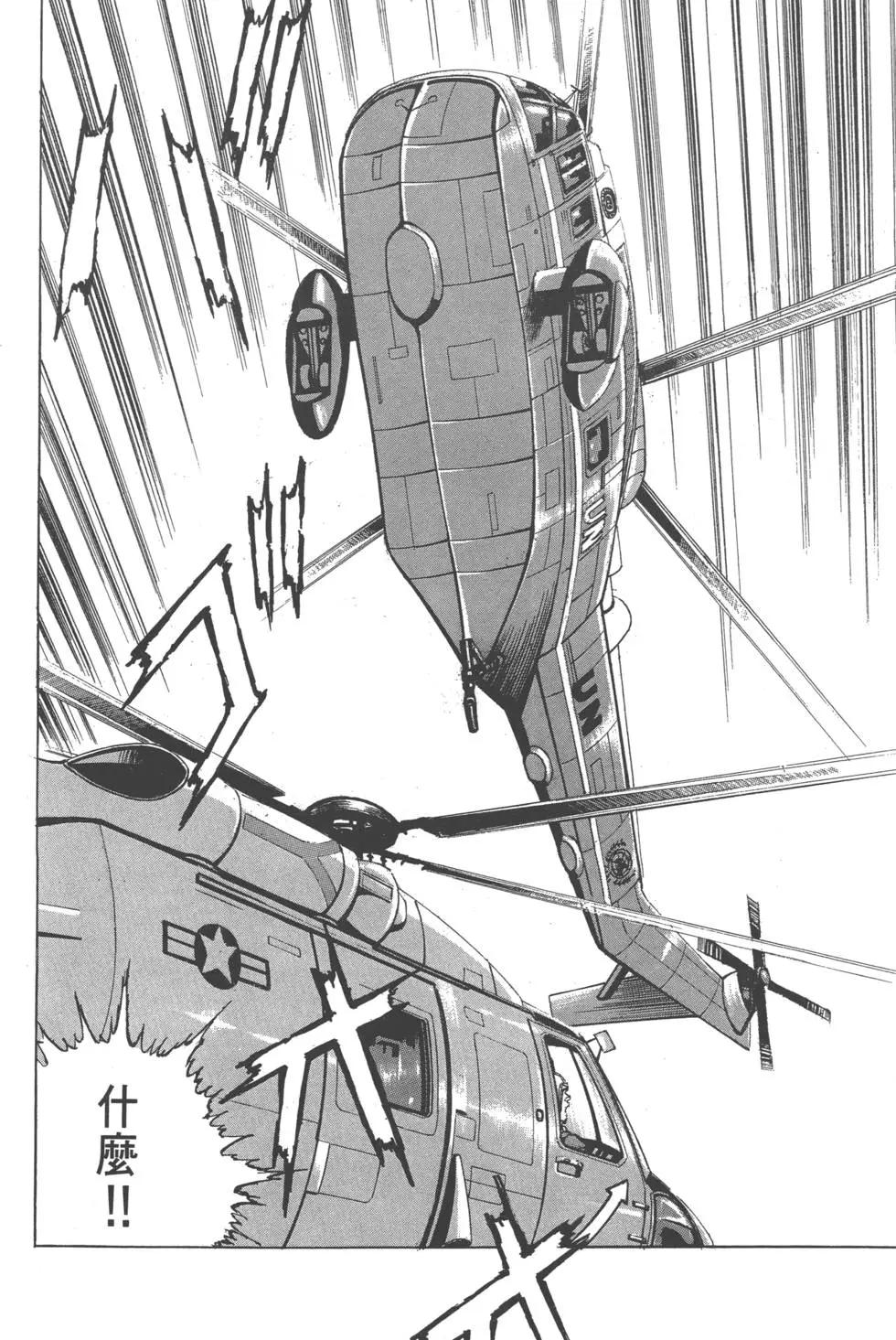 《沉默的舰队》第27卷 第17页