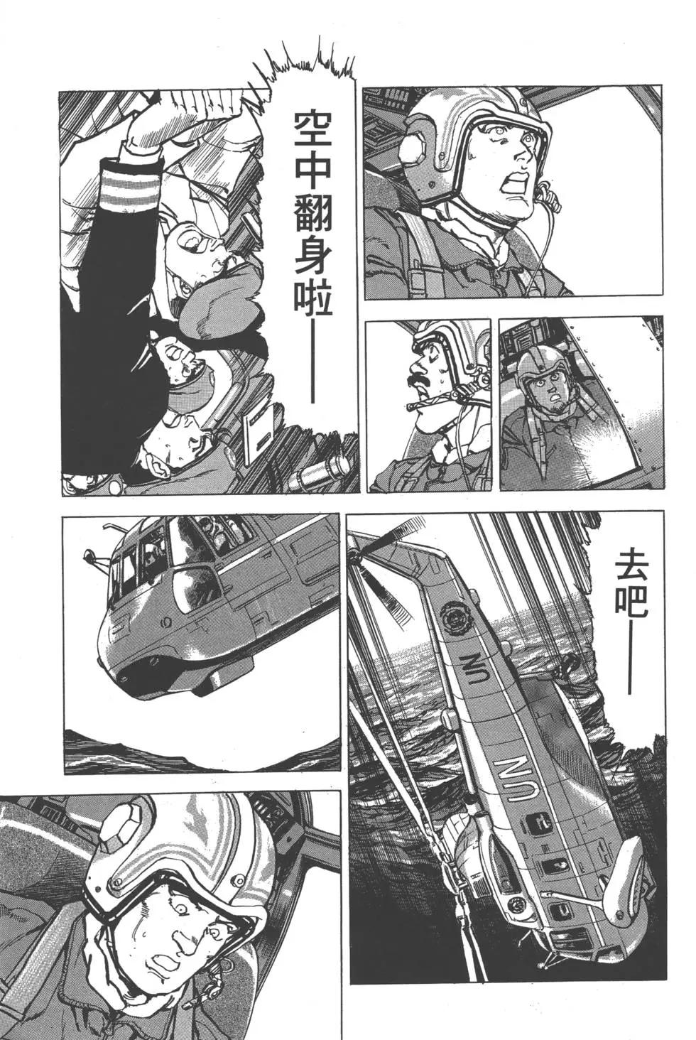 《沉默的舰队》第27卷 第18页