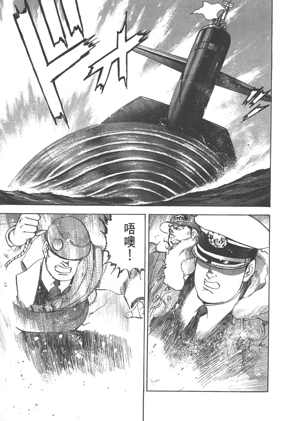 《沉默的舰队》第27卷 第42页