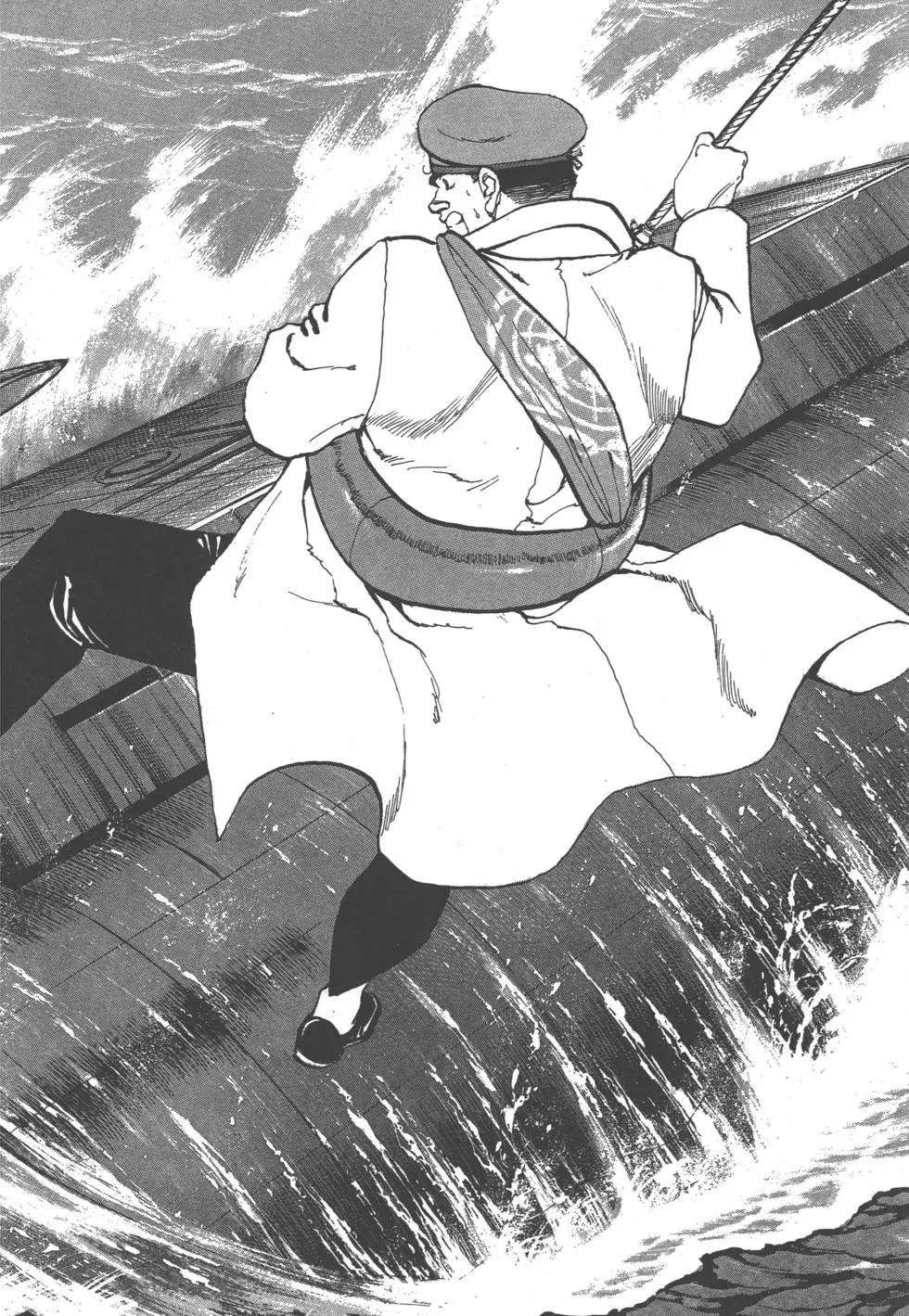《沉默的舰队》第27卷 第43页