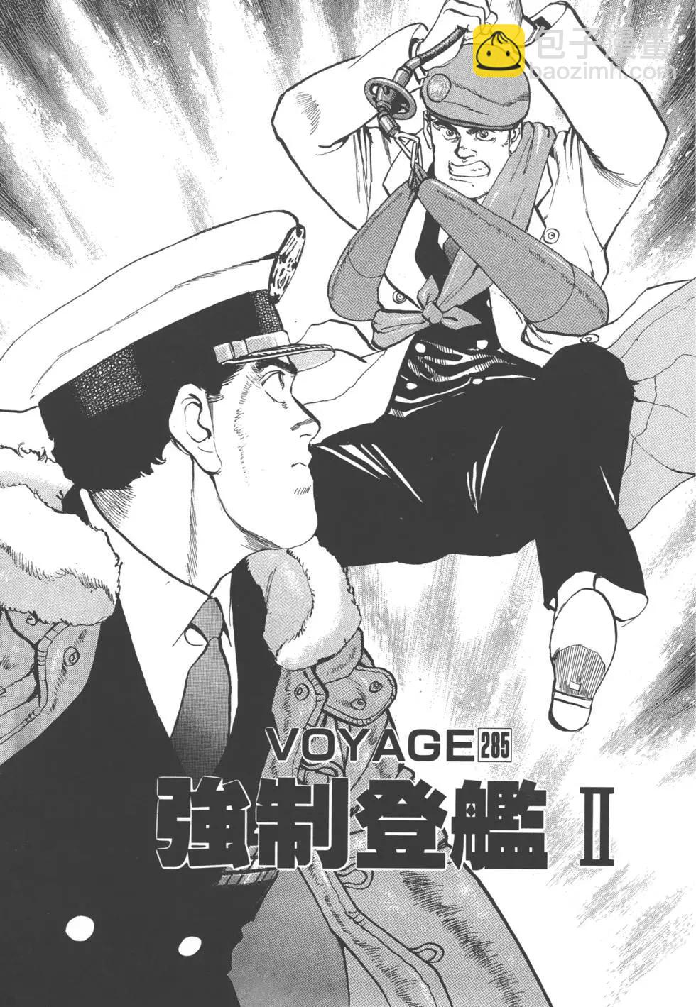 《沉默的舰队》第27卷 第46页
