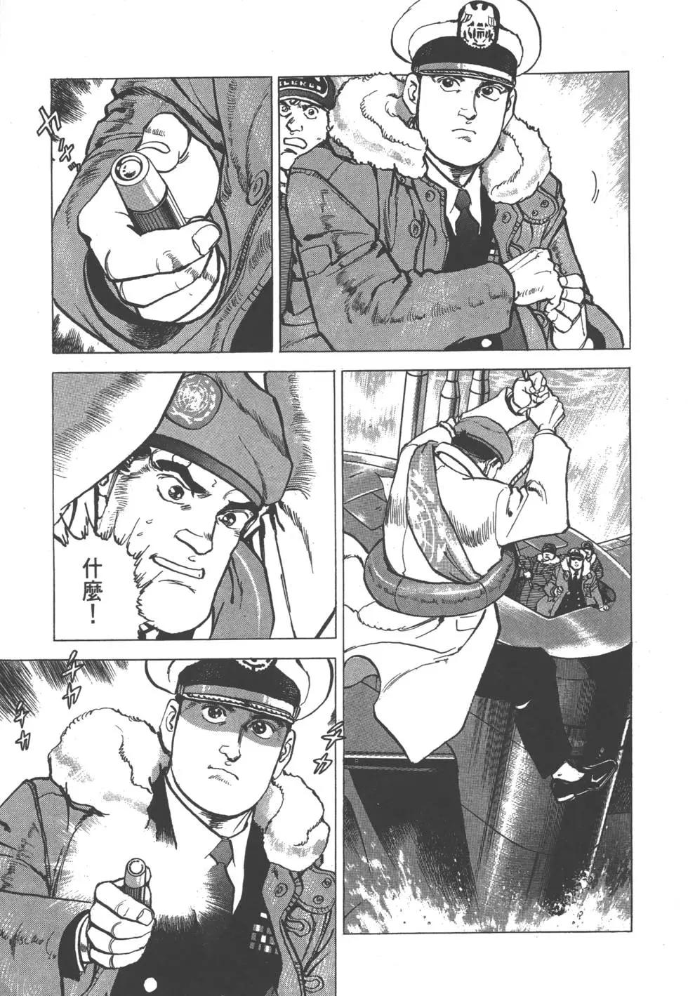 《沉默的舰队》第27卷 第48页