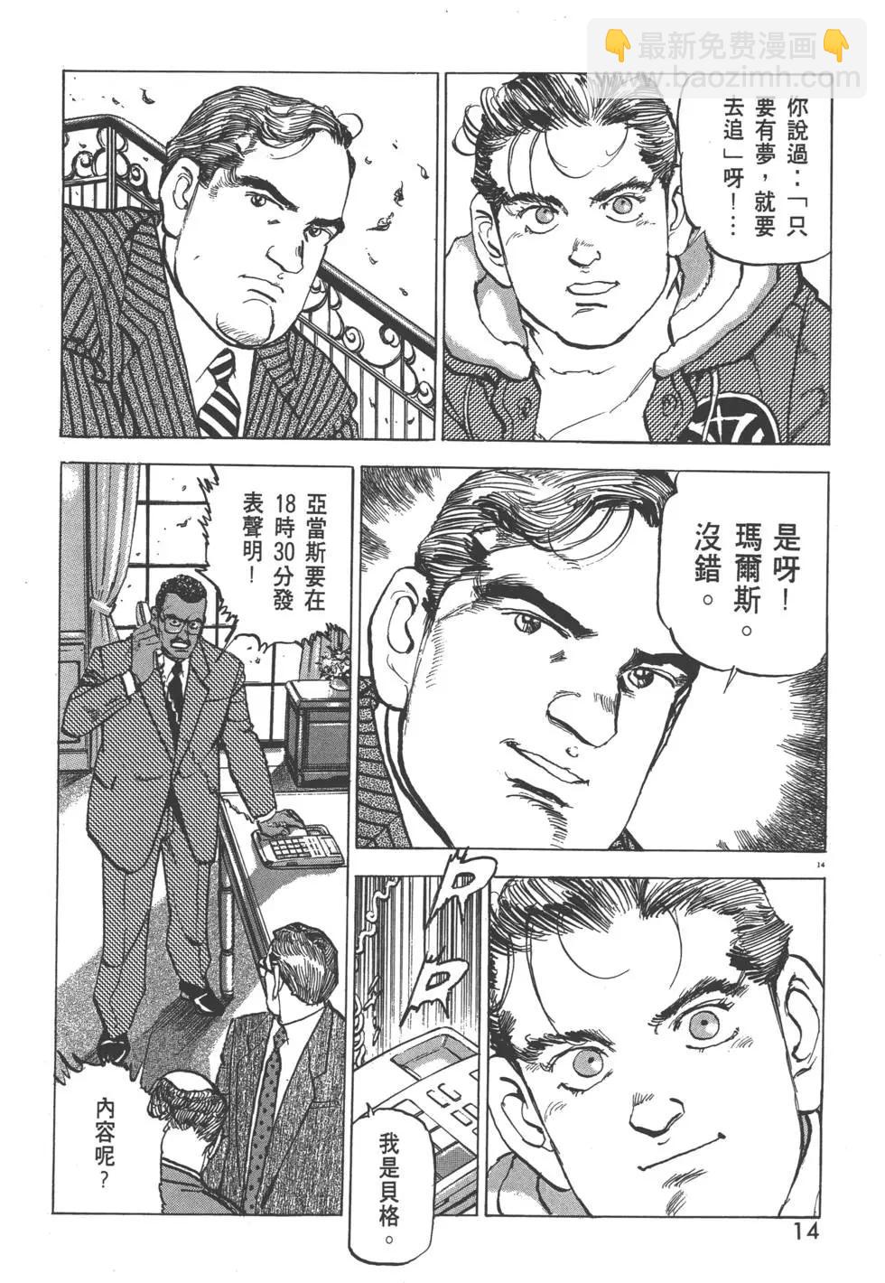 《沉默的舰队》第29卷 第17页
