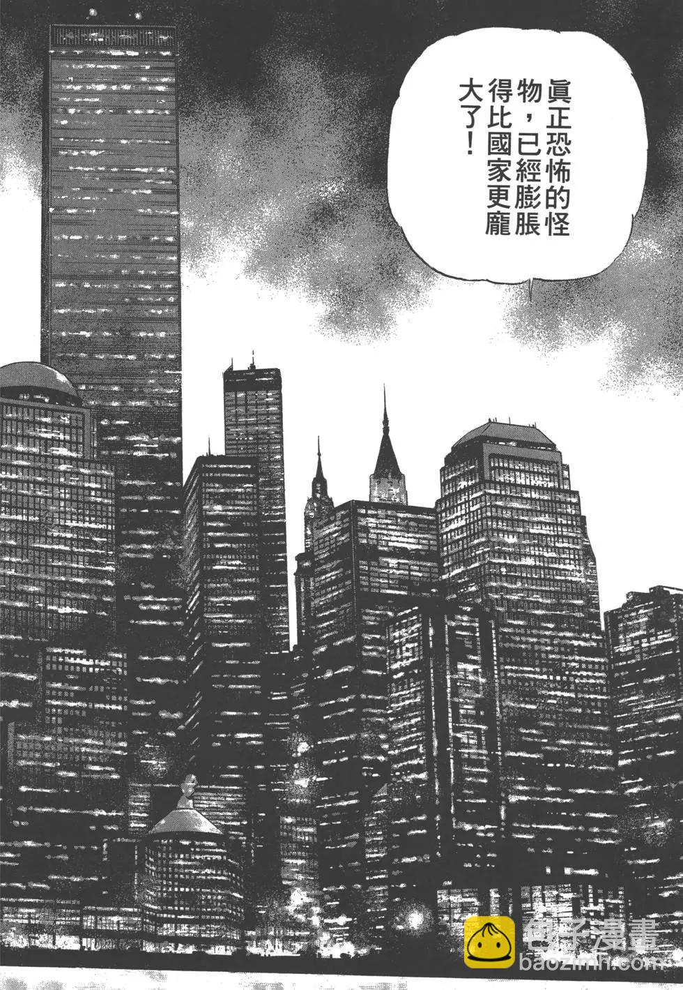《沉默的舰队》第29卷 第49页